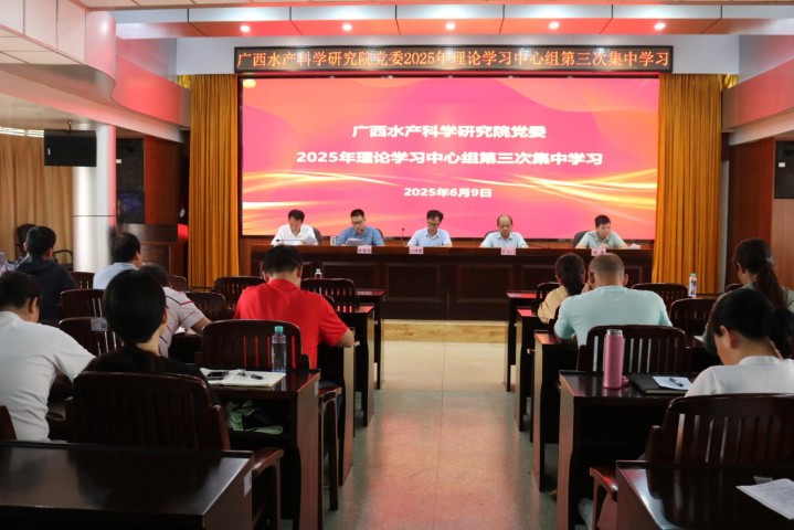 我院开展党委理论学习中心组第三次集中学习