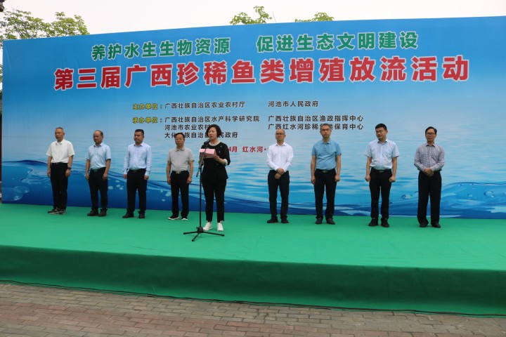 第三届广西珍稀鱼类增殖放流活动在大化瑶族自治县举行